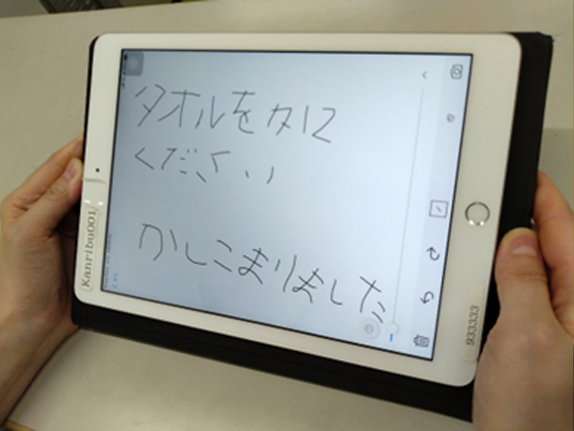筆談用タブレット